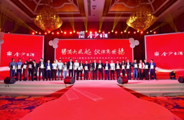 酱酒风起,携手扬帆|金沙古酒2021春糖经销商答谢会顺利召开