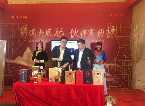 酱酒风起,携手扬帆|金沙古酒2021春糖经销商答谢会顺利召开
