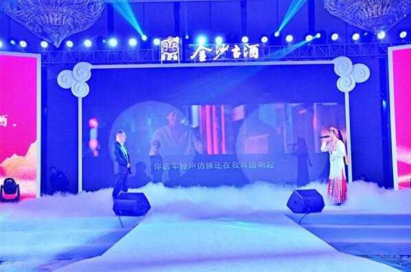 酱酒风起,携手扬帆|金沙古酒2021春糖经销商答谢会顺利召开