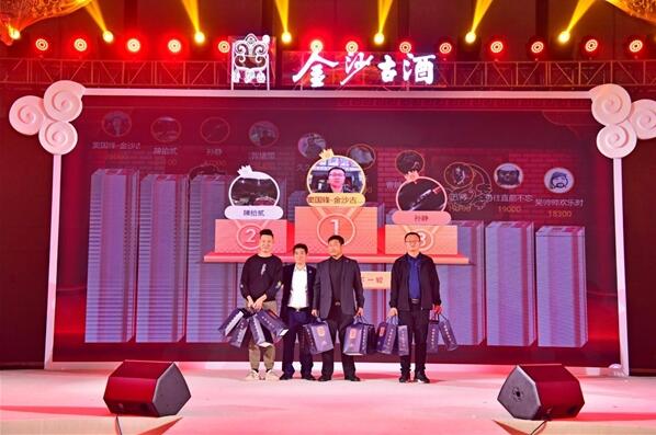 酱酒风起,携手扬帆|金沙古酒2021春糖经销商答谢会顺利召开
