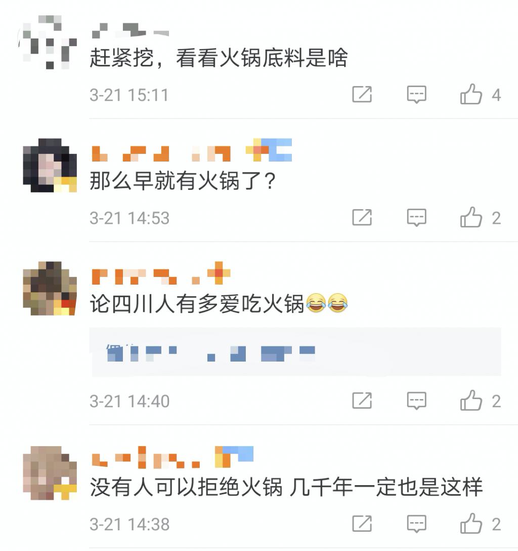 “三星堆火锅”煮不出正宗麻辣味