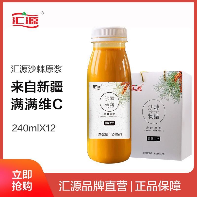 汇源加码新疆沙棘产业链,“维C之王”营养价值受青睐