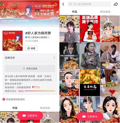 为歌而赞 | 第一季完美收官,好人家高端火锅底料用实力演绎高端味道