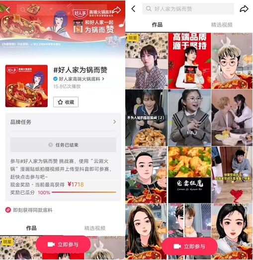 为歌而赞 | 第一季完美收官，好人家高端火锅底料用实力演绎高端味道