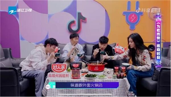 为歌而赞 | 第一季完美收官,好人家高端火锅底料用实力演绎高端味道