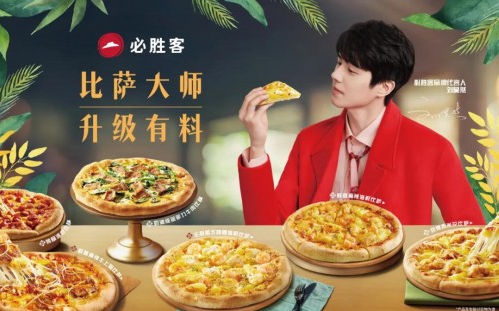 姜还是老的辣！业绩逆势上扬，必胜客找到三大打法！