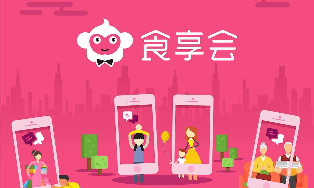 食享会武汉总部人去楼空?公司暂无回应