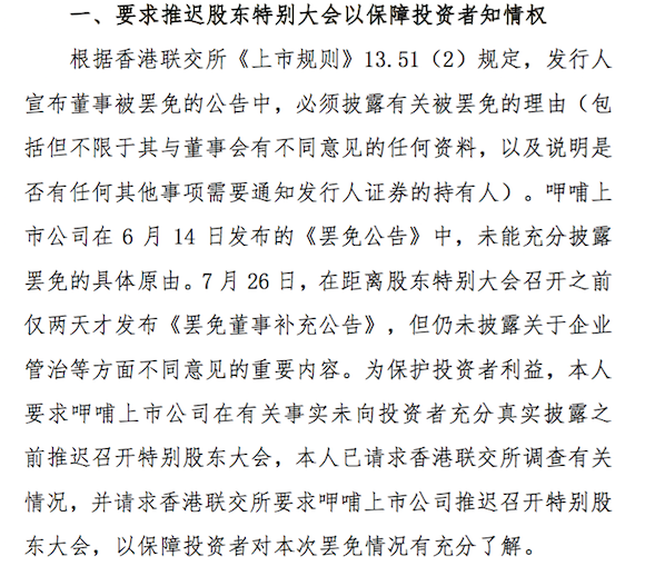 股价已暴跌超60%！呷哺呷哺罢免风波继续