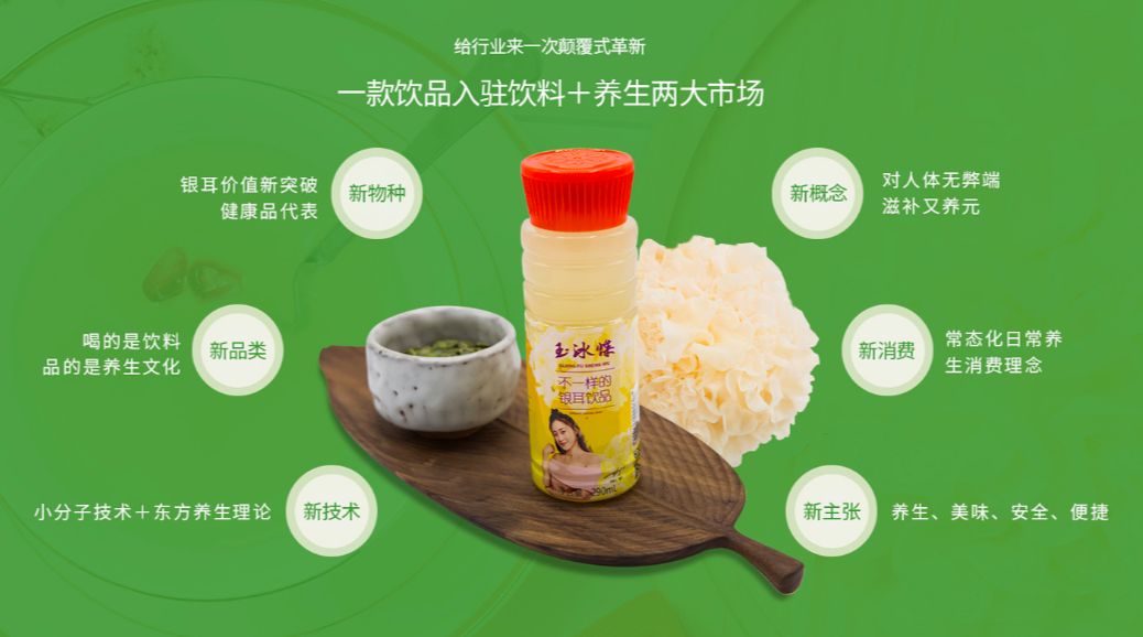 弘扬中医养生文化,赵光富将玉冰蝶银耳健康饮品推向全国