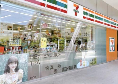 不止新茶饮，喜茶瓶装饮料业务轮廓初显