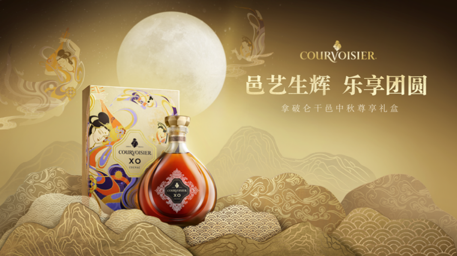 COURVOISIER拿破仑干邑推出2021 XO中秋尊享礼盒，致敬敦煌