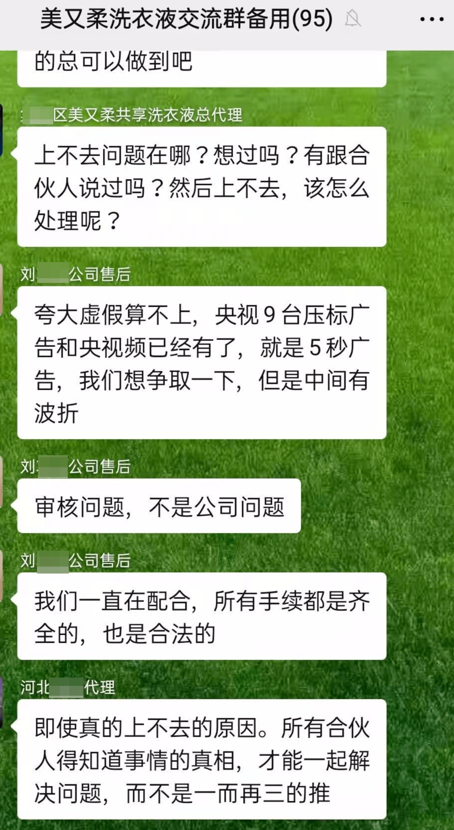 网红主播宣扬躺着赚钱，多人疑陷“共享”投资骗局