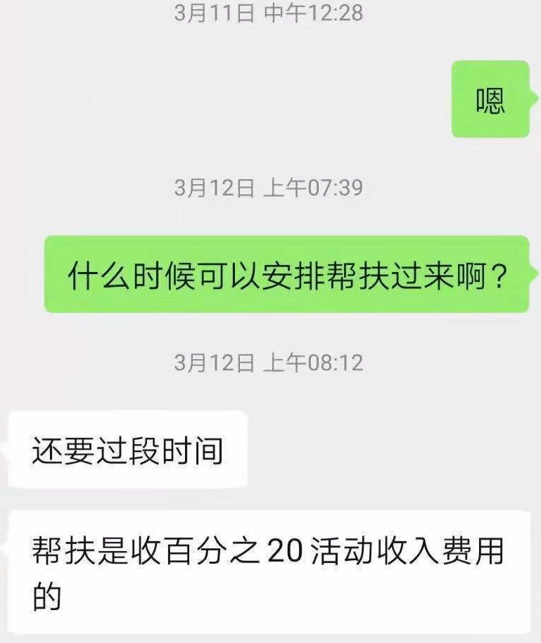 网红主播宣扬躺着赚钱，多人疑陷“共享”投资骗局