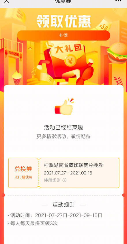 “柠季”被曝发券套路顾客?商家回应来了