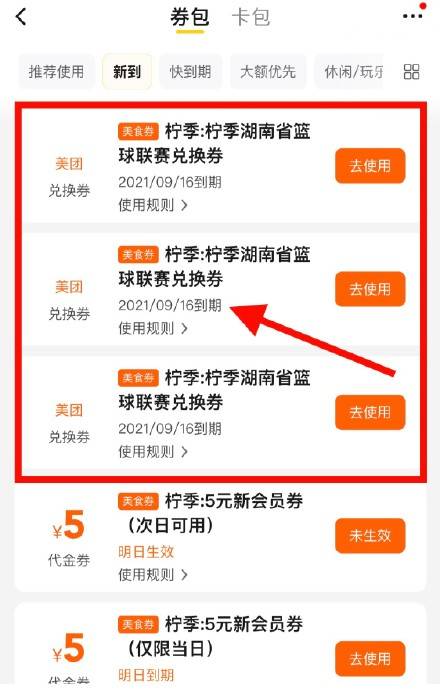 “柠季”被曝发券套路顾客?商家回应来了