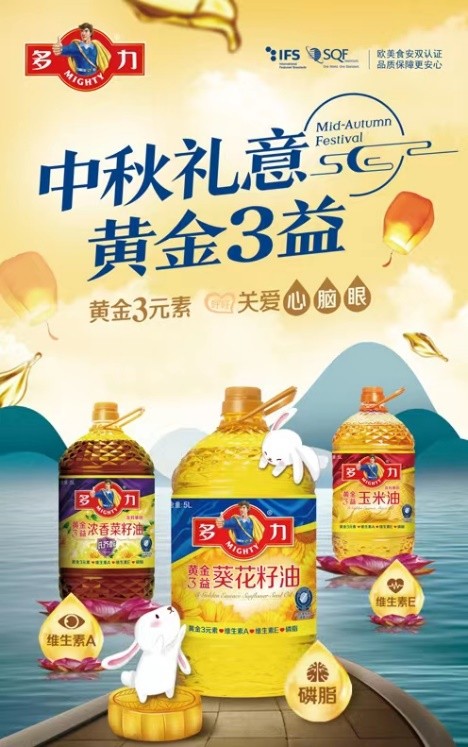 中秋将至,多力食用油为家人增添一份舌尖上的安心