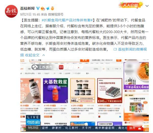 长期食用代餐产品可以代替正餐对身体有害！