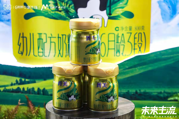 1632402611314563.png 菁美A2有机亮相中国有机奶粉大会 北大荒完达山实力领跑
