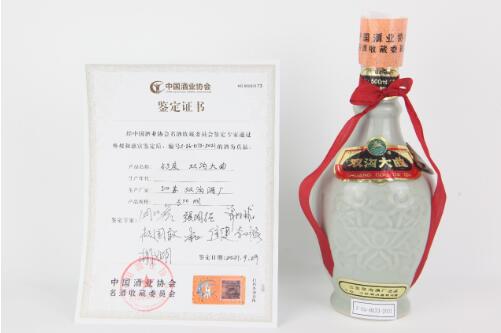 中国酒业协会名酒收藏委员会“双沟老酒”专场鉴定会成功举行！