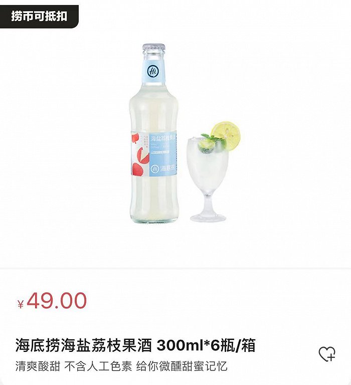 低度酒、果味气泡水，海底捞想做火锅界的元气森林