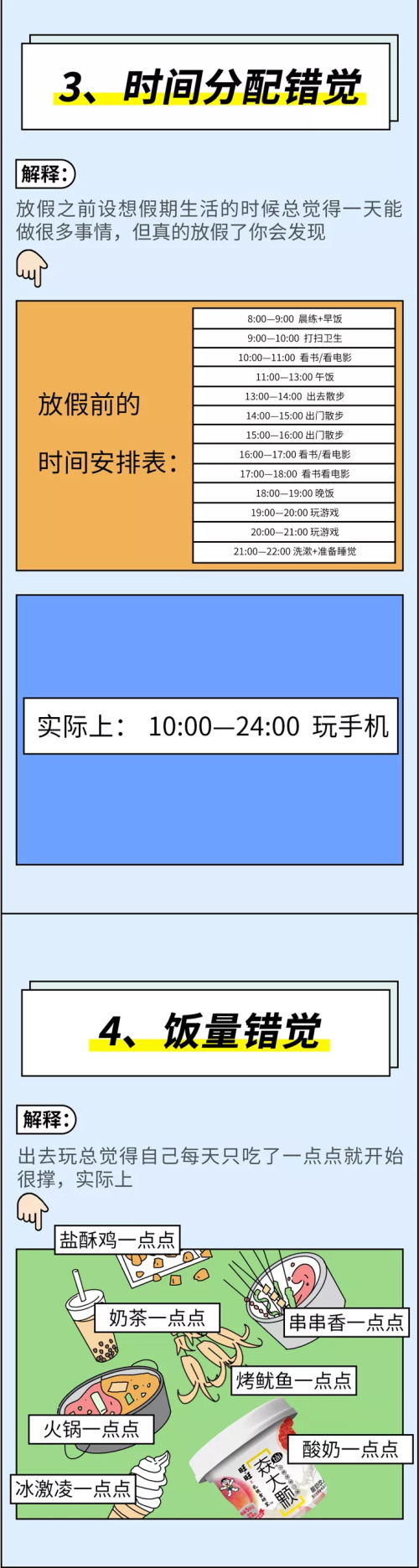 国庆结束5天了，但我还是好想它