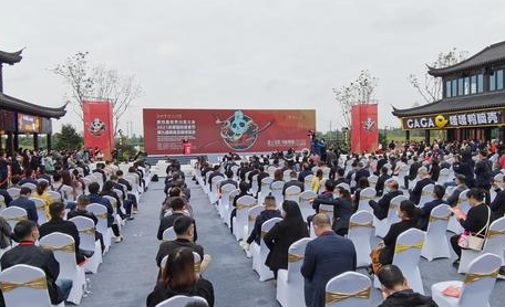 第四届世界川菜大会在成都市郫都区开幕