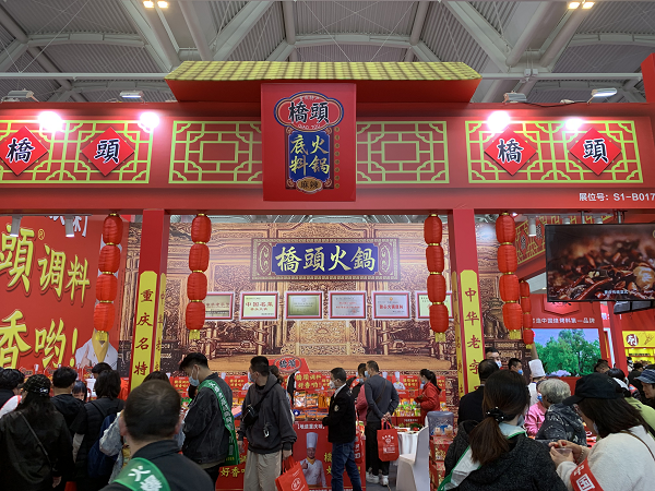 1634647664844024.png 2021.10.19—10.21桥头调料亮相天津秋糖会