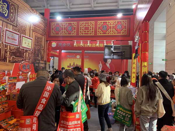 1634647609551751.png 2021.10.19—10.21桥头调料亮相天津秋糖会