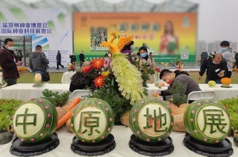 2021年第三届郑州种业博览在中原种业科技园举办