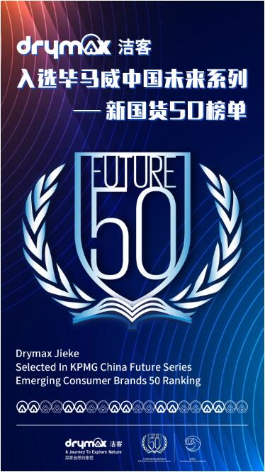 1636103103247247.png 打造养宠新体验———新国货Drymax(洁客),领跑中国宠物用品品牌