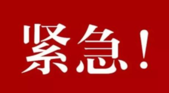 东乌旗佰户会展中心及关联商铺商品检测阳性，急寻相关购物人员！