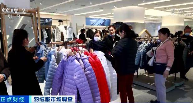 羽绒服售价普遍上涨 千元级成消费主流