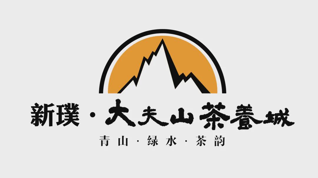 大夫山茶养城 掀起广州茶业市场旋风