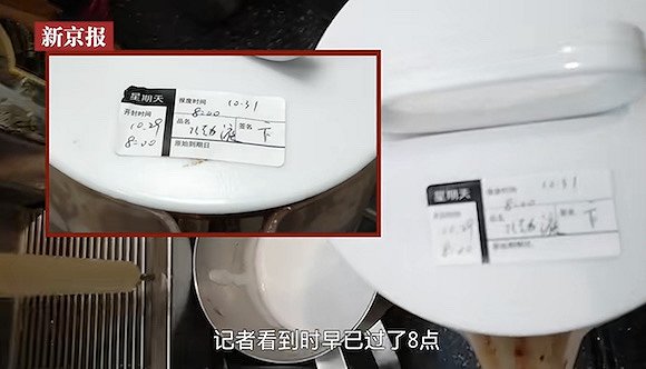 星巴克被曝光存使用过期食材、篡改保质期等问题