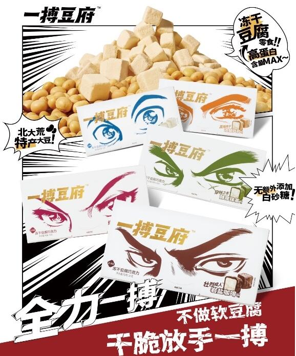 冻干食品赛道连续5年复合增长超16% 京东超市12.12期间“一搏豆府”等黑马涌现