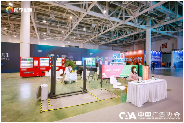 中国户外媒体创新体验馆在第28届中国国际广告节隆重亮相