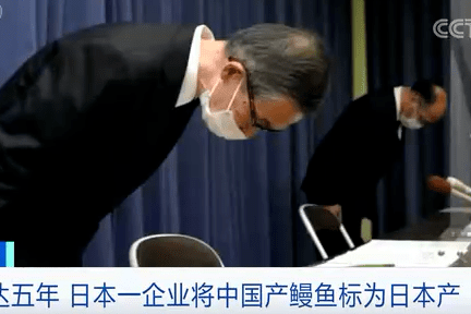 中国鳗鱼被伪造成“日本鳗鱼”，卖给日本人！