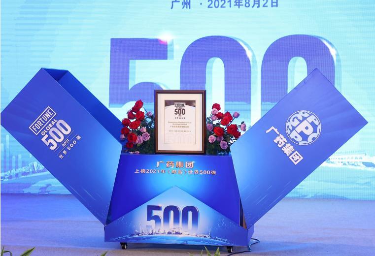 12年后有意重返足球圈！世界500强广药再显社会担当