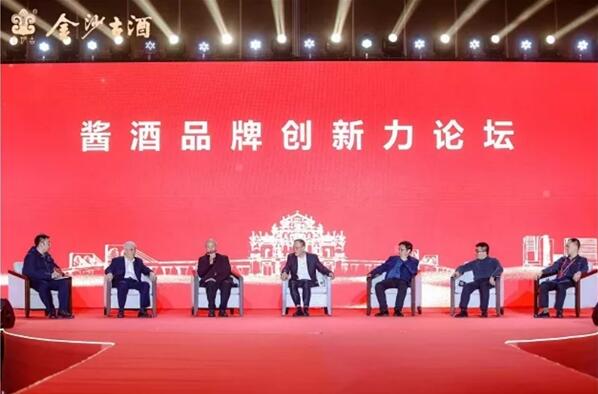 酱赢未来，虎年同行 金沙古酒2021年度经销商大会暨新品发布会圆满落幕！