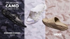 HOKA ONE ONE迷彩限定配色系列