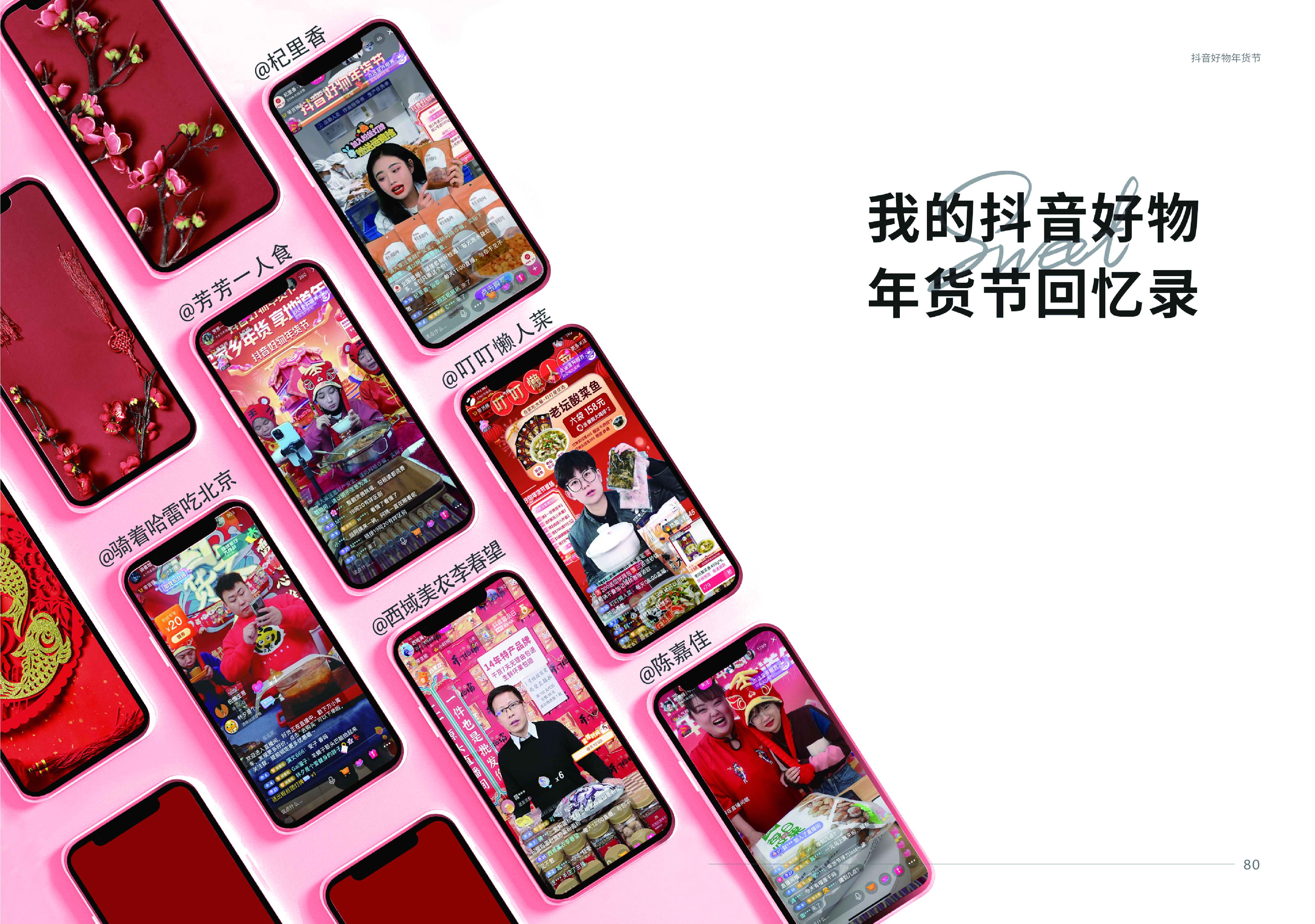 1646707631860893.jpg 抖音年货节-19_2.jpg
