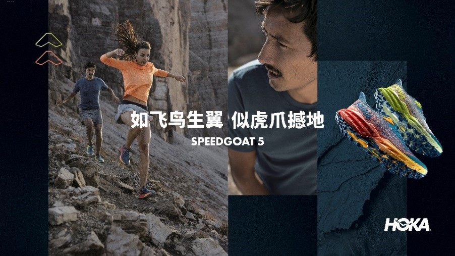 HOKA ONE ONE 携创新力作SPEEDGOAT 5开启越野跑鞋新篇章