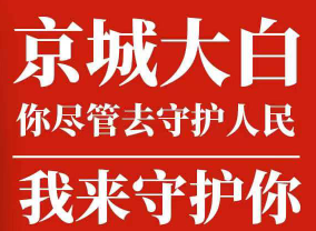 “北京同城速递凉白开”在行动 社区防疫饮水24小时免费送达