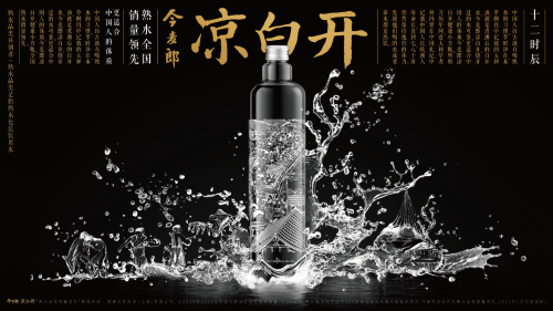 今麦郎凉白开的“十二时辰”：藏着中国瓶装水未来的演变路径