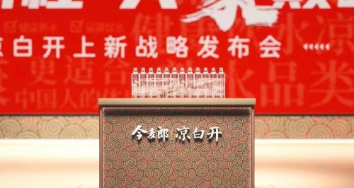 今麦郎凉白开的“十二时辰”：藏着中国瓶装水未来的演变路径