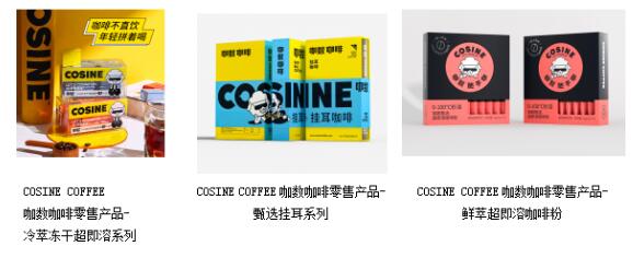 竞鹅咖数咖吧启动内测｜COSINE COFFEE携手竞鹅酒店腾讯电竞联名首店打造BUFF补给站