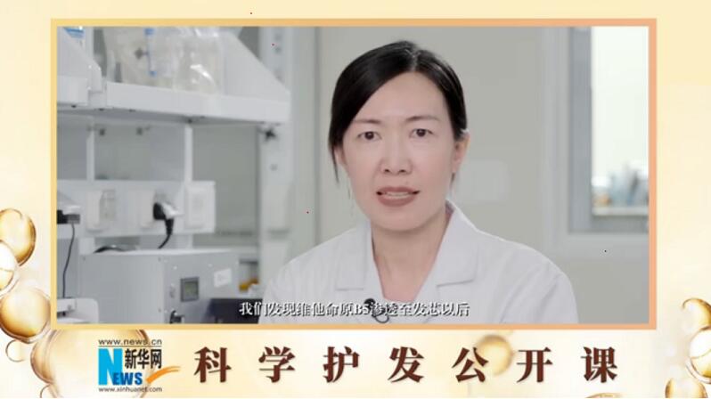 潘婷携手新华网共同打造《科学护发金字塔》——引领消费者科学护发新风向