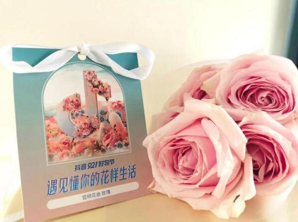 上抖音搜“鲜花”,在抖音921好物节遇见懂你的花样生活