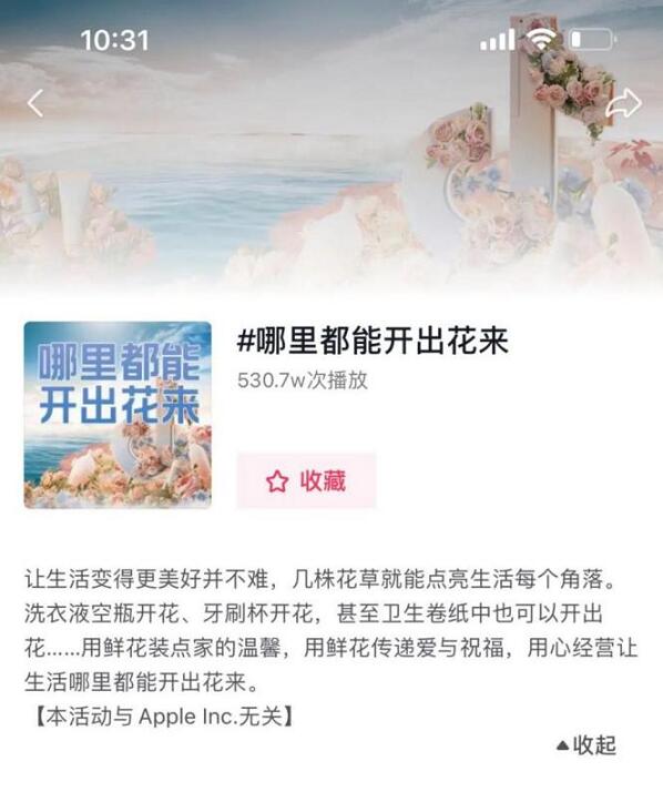 上抖音搜“鲜花”,在抖音921好物节遇见懂你的花样生活