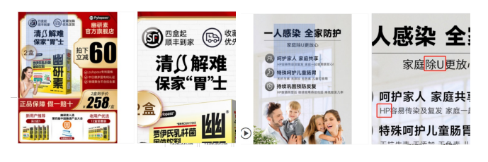 上海维他生物旗下“幽研素”实为普通食品却违法宣称抗幽门螺杆菌